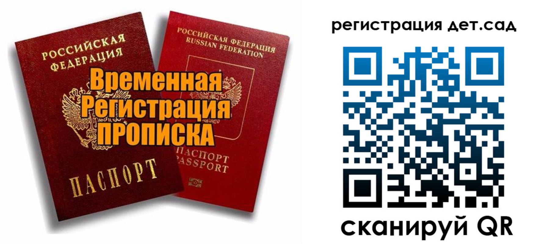 где прописаться в Серпухове