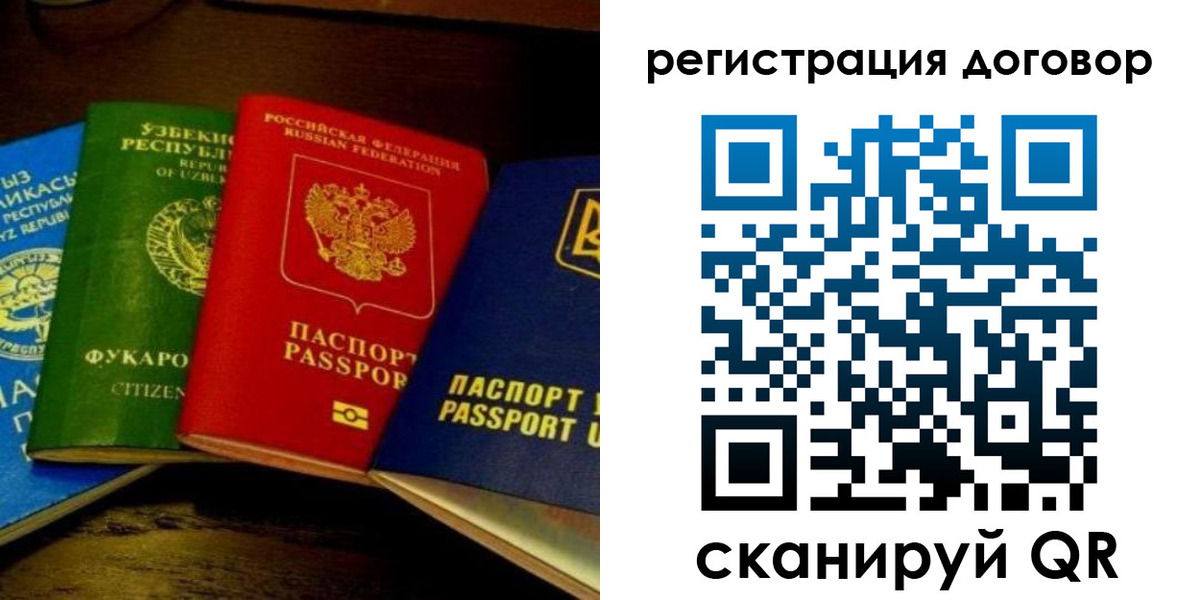 временная регистрация законно в Серпухове