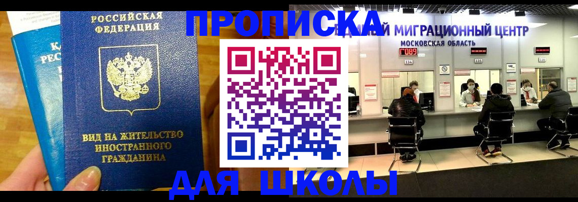 регистрация в Серпухове