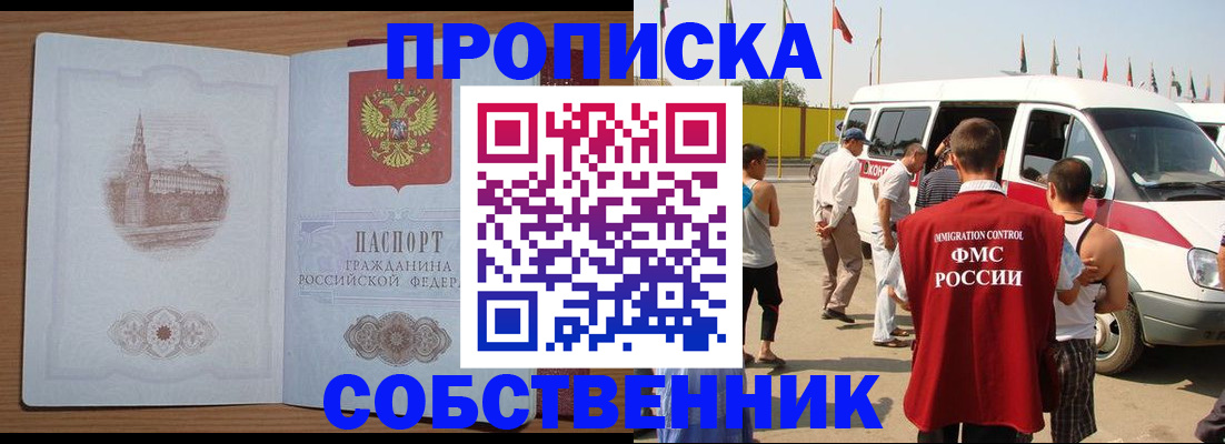 прописка в квартире в Серпухове