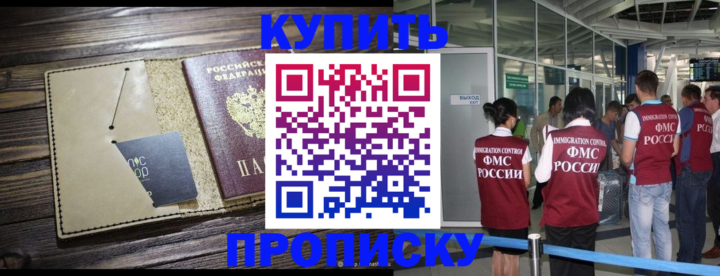 прописка регистрация в Серпухове